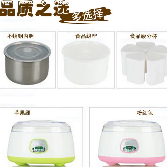 时玛特酸奶机家用全自动发酵机 制酸奶机家用 不锈钢内胆一件代发
