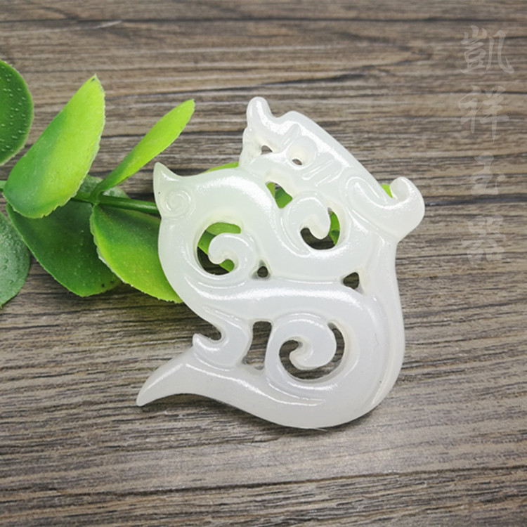 正品a货白玉吊坠阿富汗 花千骨同款炎水玉勾玉挂件