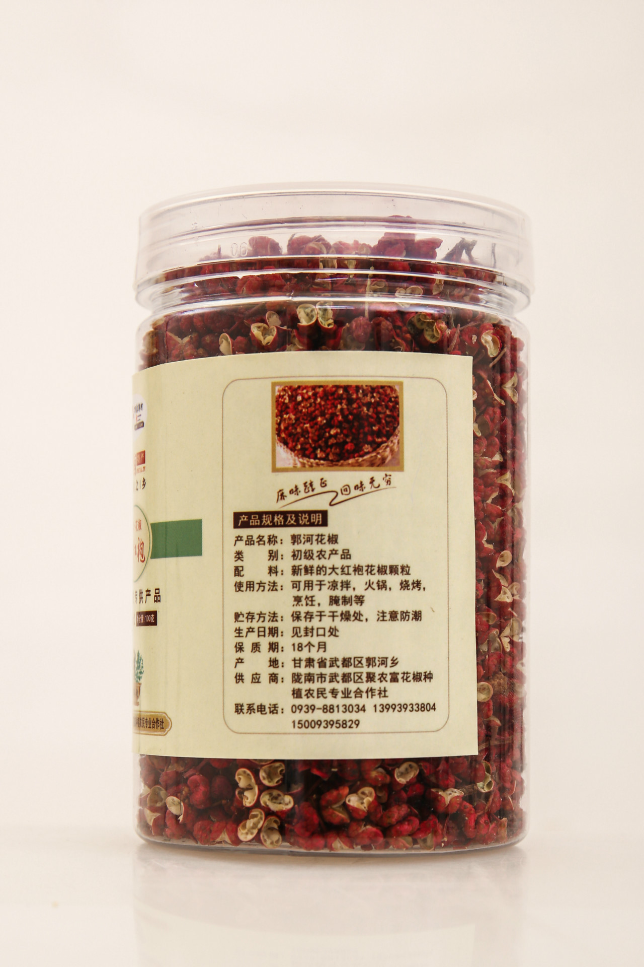 2016特级大红袍花椒散装精装武都花椒麻味醇正甘肃武都花椒.