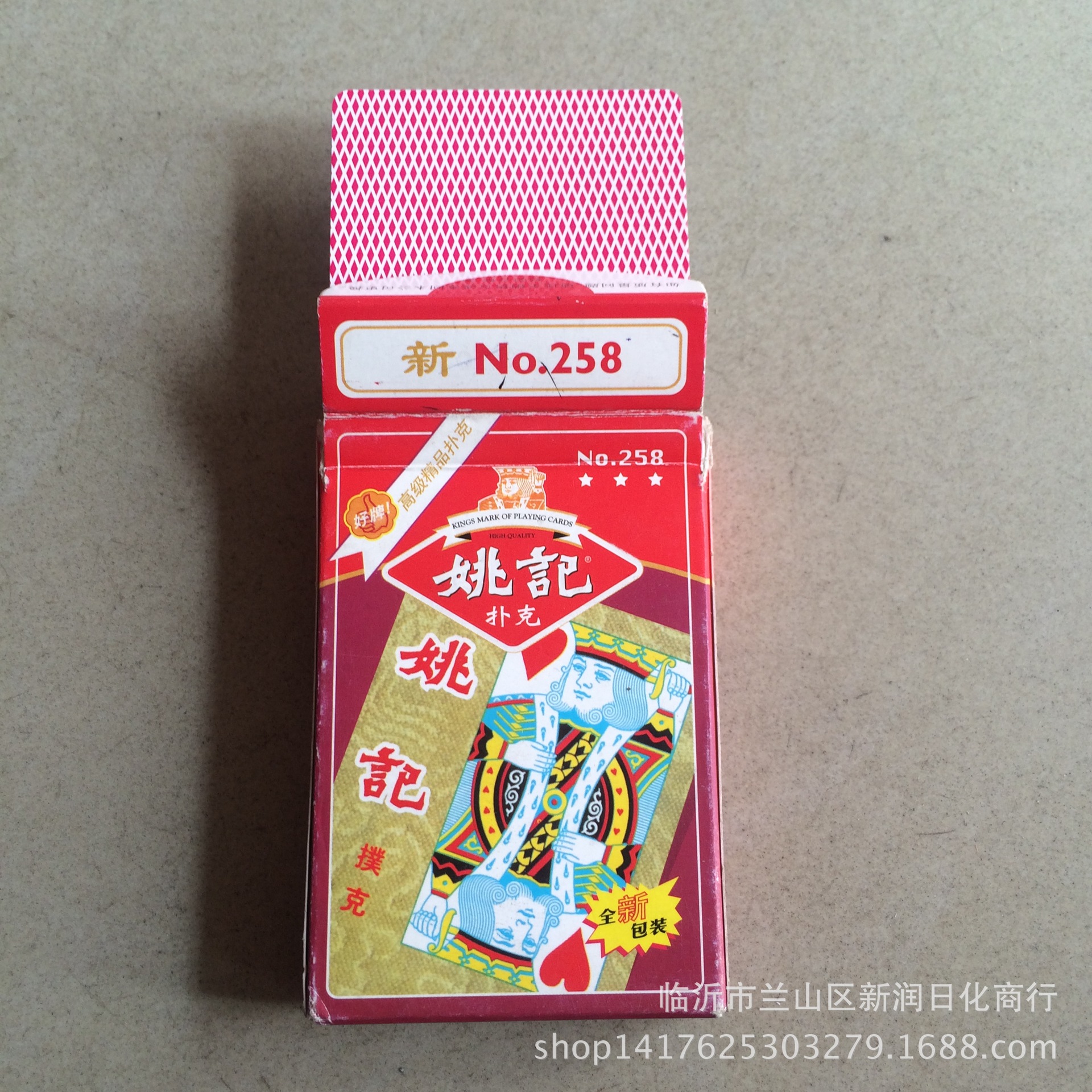 姚记258扑克牌扑克娱乐扑克1100