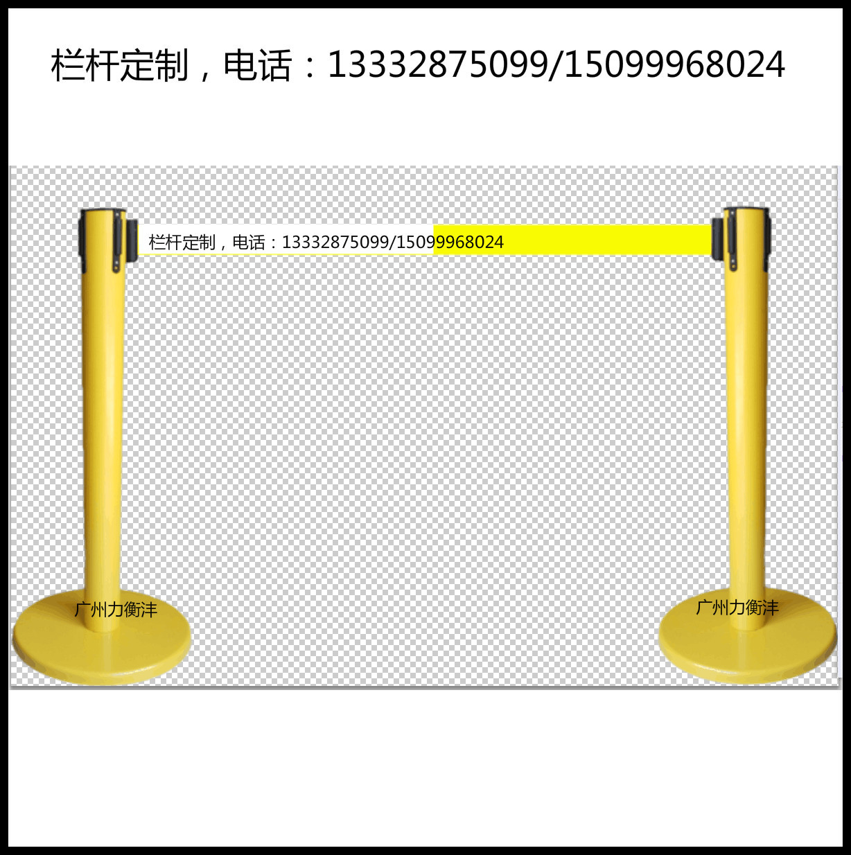 铁烤漆伸缩隔离带栏杆围栏机场银行食堂排队柱黄色警戒线定制logo