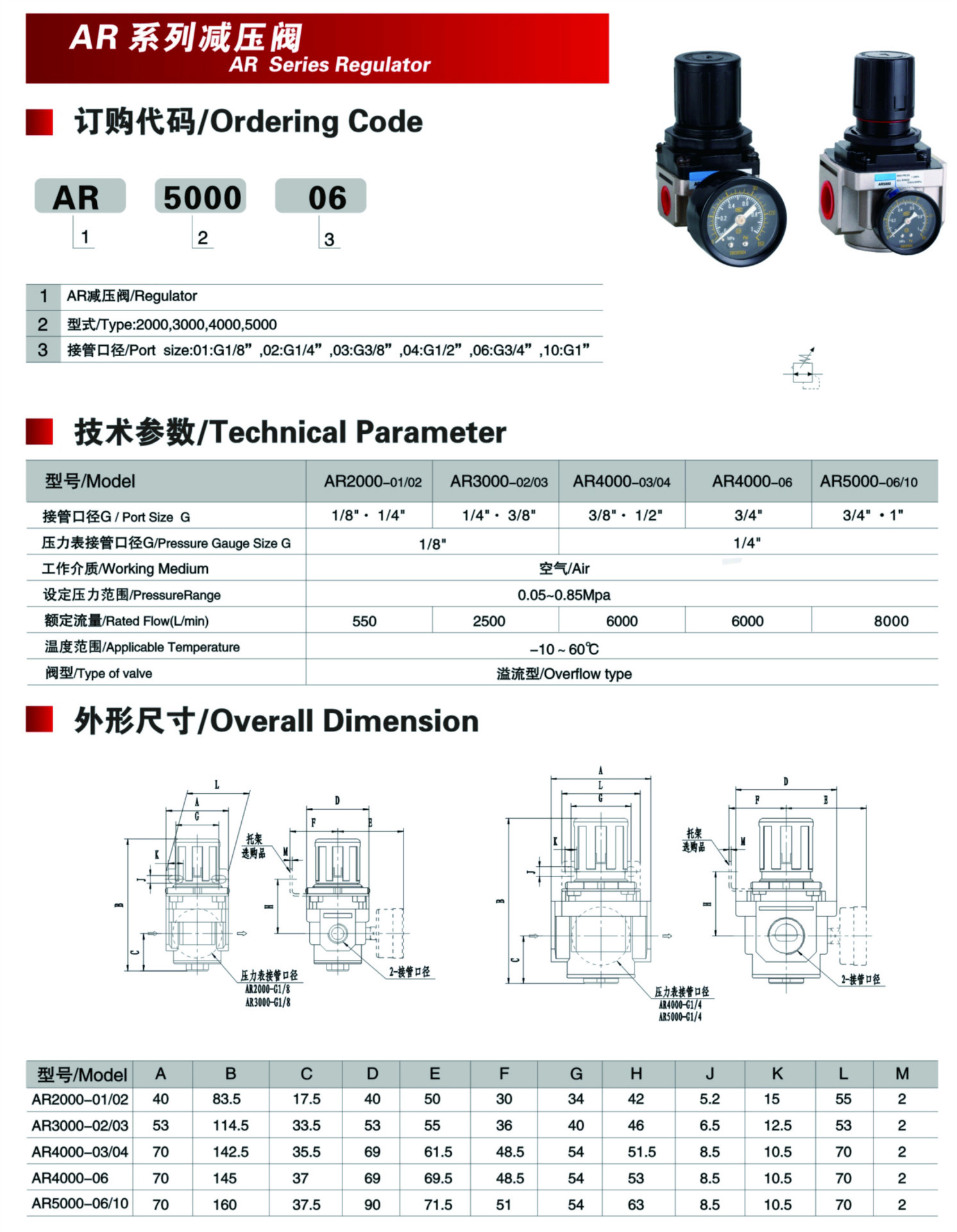 smc系列 ar5000-10 空气减压阀 气源处理件 气源处理器 气动元件