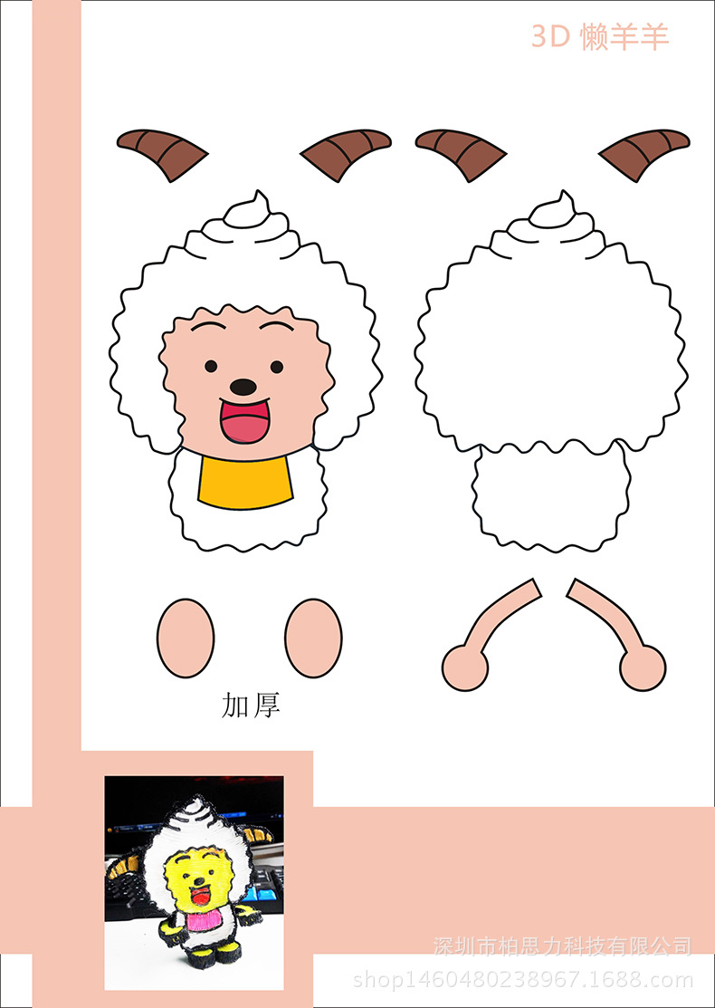 【厂家直销】3d打印笔l临摹纸膜20张隔板循环使用临摹图册