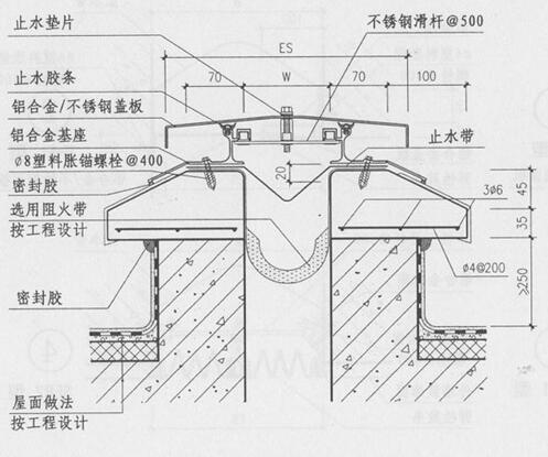 屋面伸缩缝防水做法