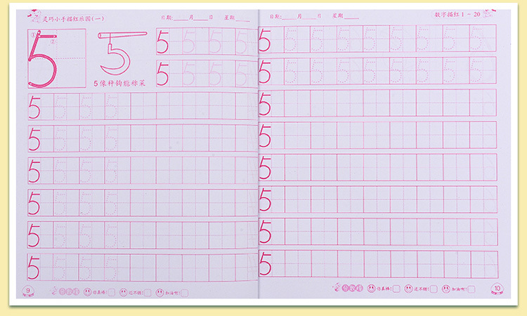 幼儿园描红本全16册3-6岁学前拼音数字汉字加减法练习册