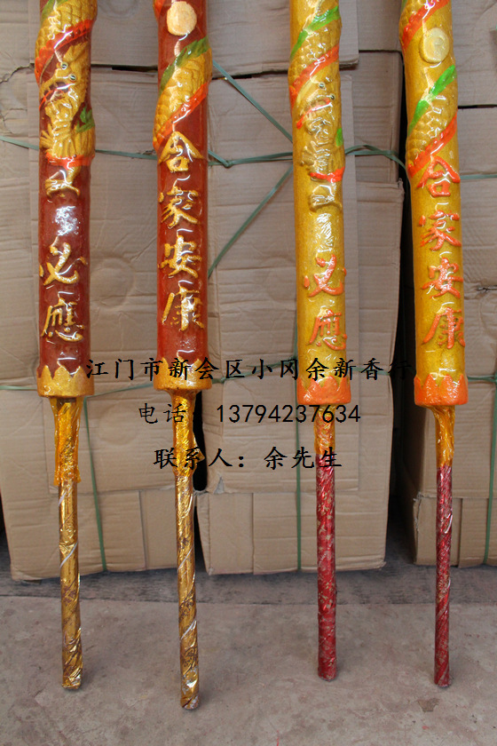5米高 8公分粗单支棒香金龙香高香凸字香佛香厂家
