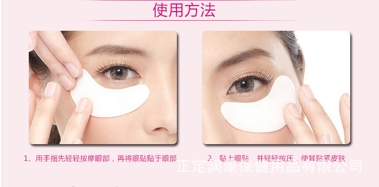 河北厂家直销 胶原蛋白水晶眼膜 去黑眼圈眼袋细纹去皱眼贴