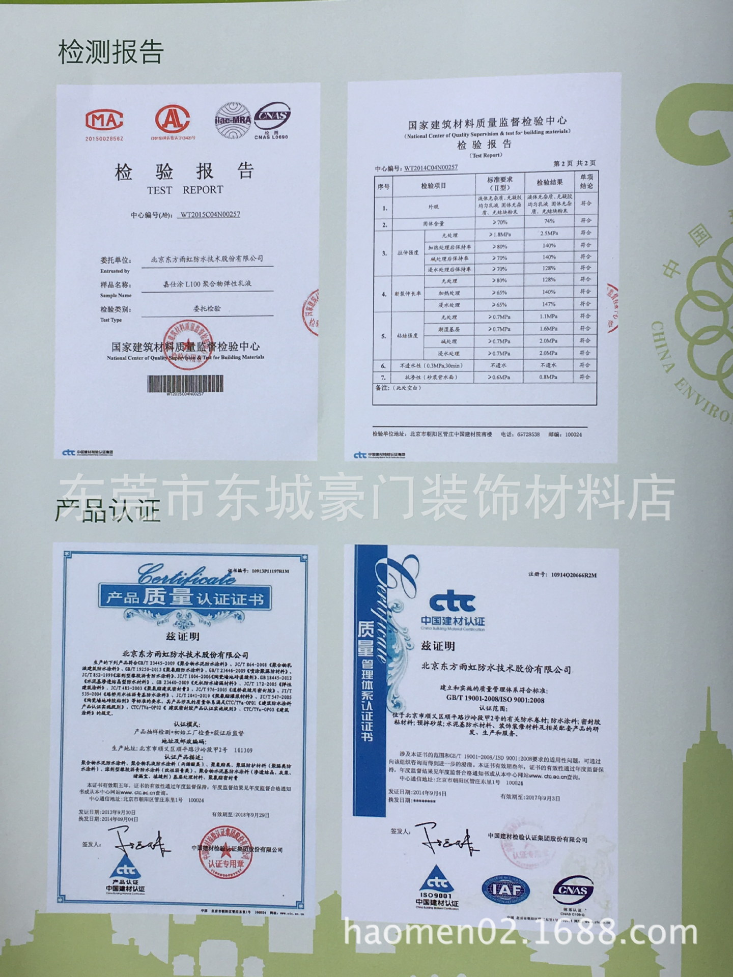 东方雨虹防水涂料嘉仕涂l100聚合物js2防水涂料进口乳液厨卫防水