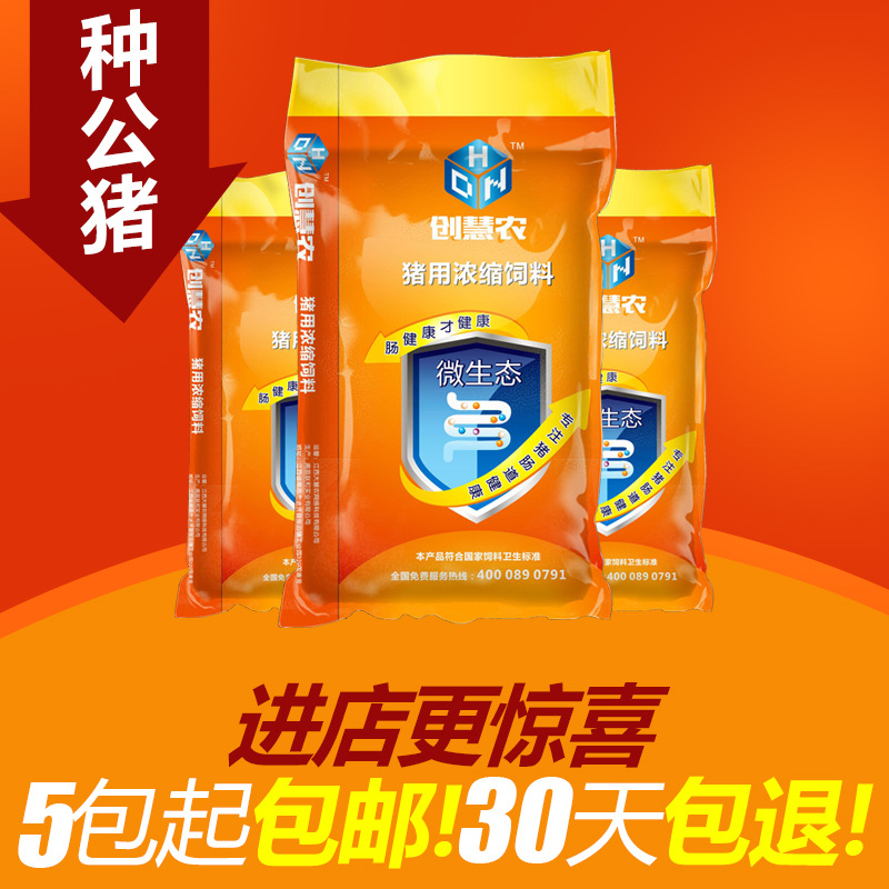 创慧农40%种公猪浓缩料 精力旺精子强猪饲料 猪用预混饲料包邮