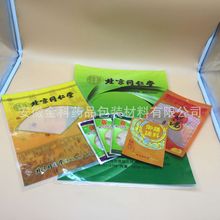 定制 中药饮片袋 中药材包装袋 耐穿刺饮片复合袋 药用复合膜