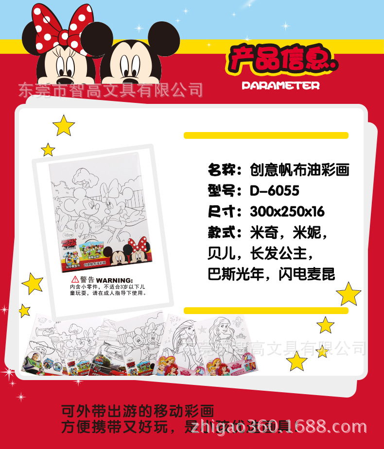 玩具类:3d彩泥,超轻粘土,摇摇沙,沙画卡,串珠,转转笔,喷喷笔,溜溜沙