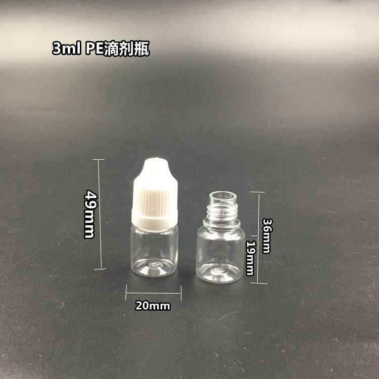 3毫升眼药水瓶 滴液瓶滴剂塑料瓶 pet塑料瓶 药用液体塑料