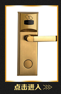 酒店插卡门锁原理_酒店刷卡门锁原理_宾馆插卡取电原理