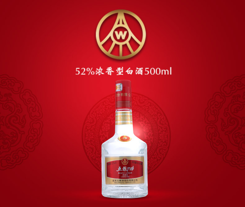 五粮ptvip典藏级浓香型52度 白酒批发零售厂家**整箱.