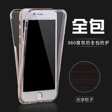 适用iphoneXr手机壳前后全包TPU透明软壳iphoneXS 360度三星S9