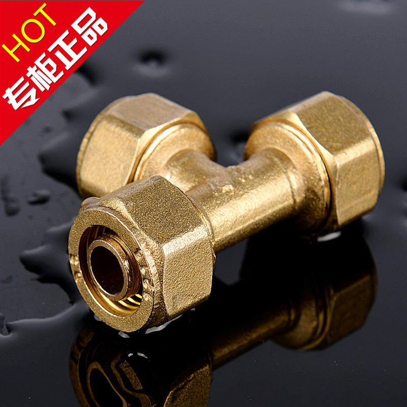 太阳能热水器1216铝塑管配件 铜接头卡套式等径铝塑三通接头 包邮