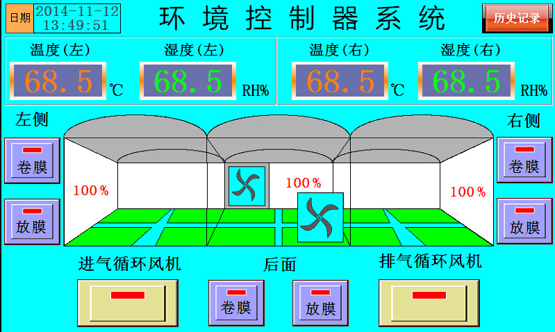 智能环境控制器 鸡鸭鹅养殖 种植环境调节器