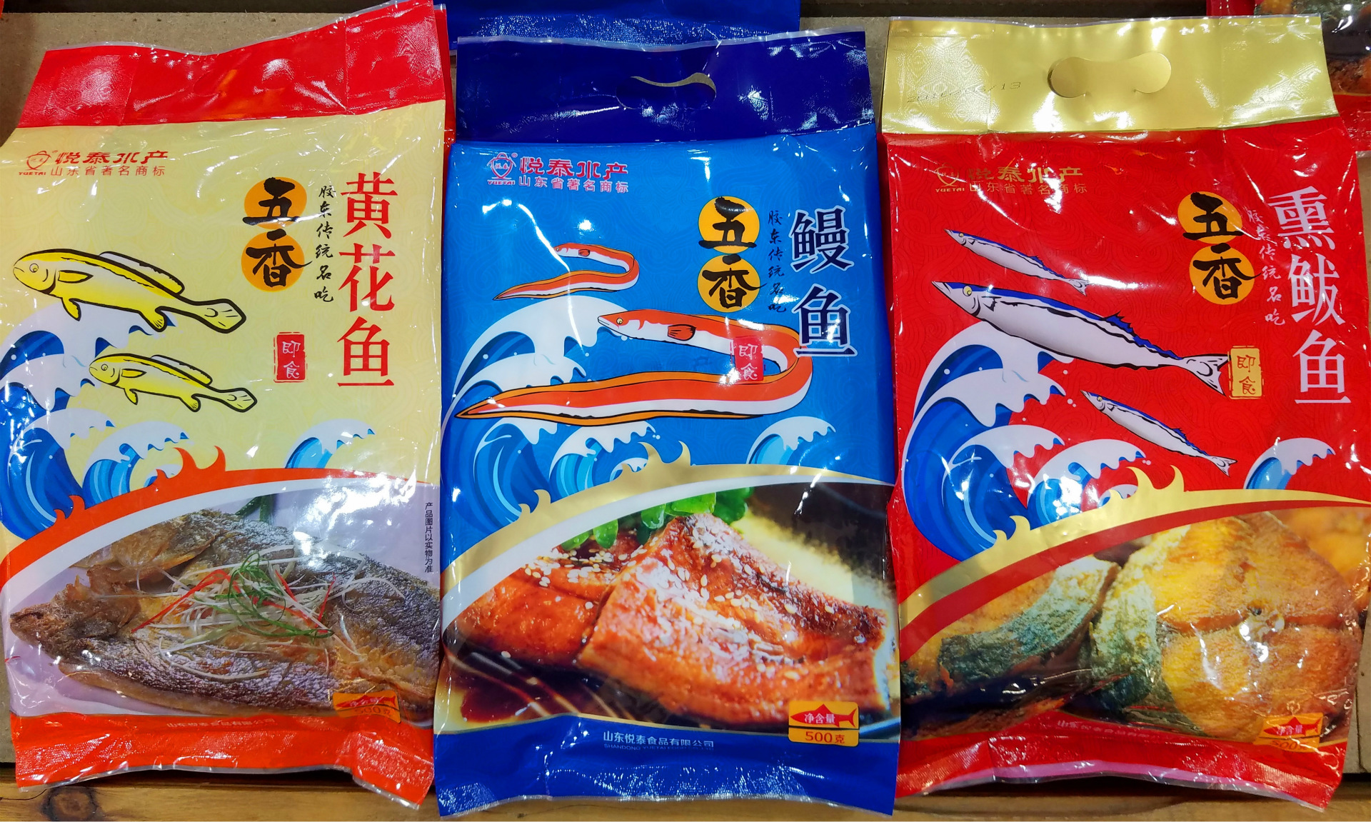 胶东海产品悦泰水产五香鱼系列五香鲅鱼黄花鱼鳗鱼500克