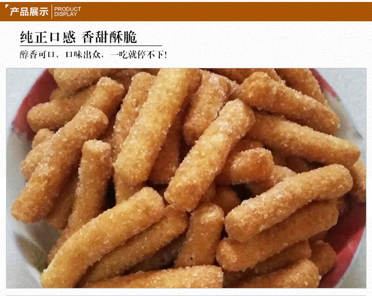 休闲零食 传统食品 特产小吃 江米条 油炸膨化