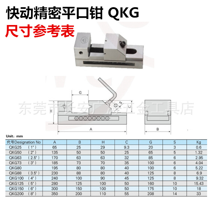 正品西南qkg快动精密平口钳磨床批士0.005高精度 带扳手磨床 5