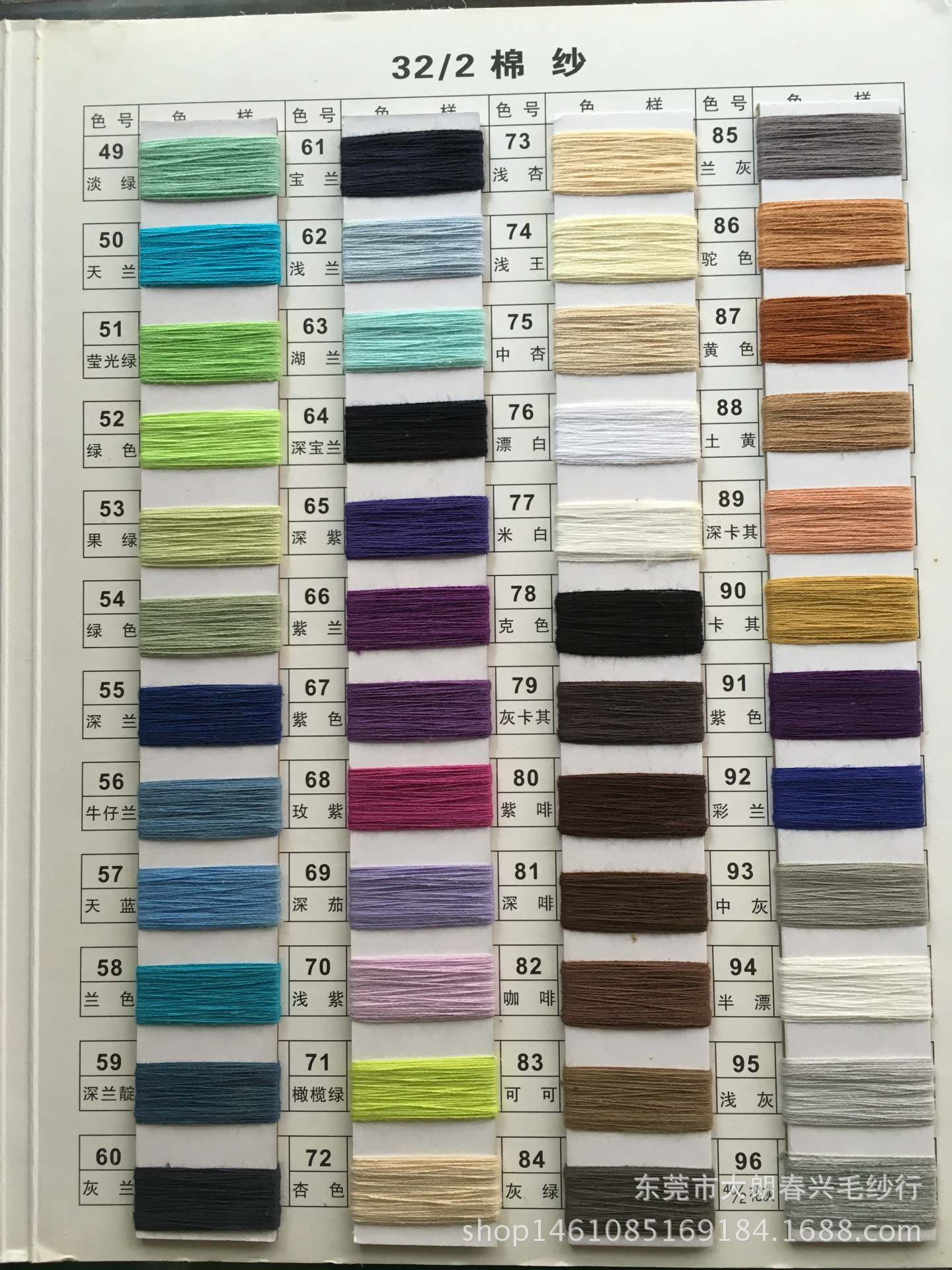 半精梳棉 正品32s 2有色纯棉纱线 优质棉纱 毛巾 被套.