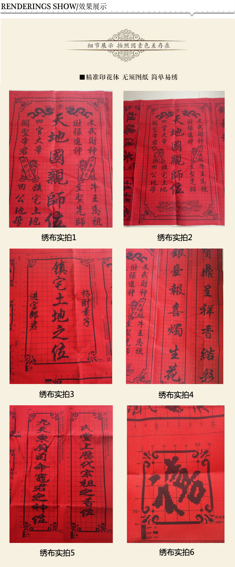 家神十字绣批发香火祖宗牌位十字绣天地国亲师位珠绣十字绣民族风