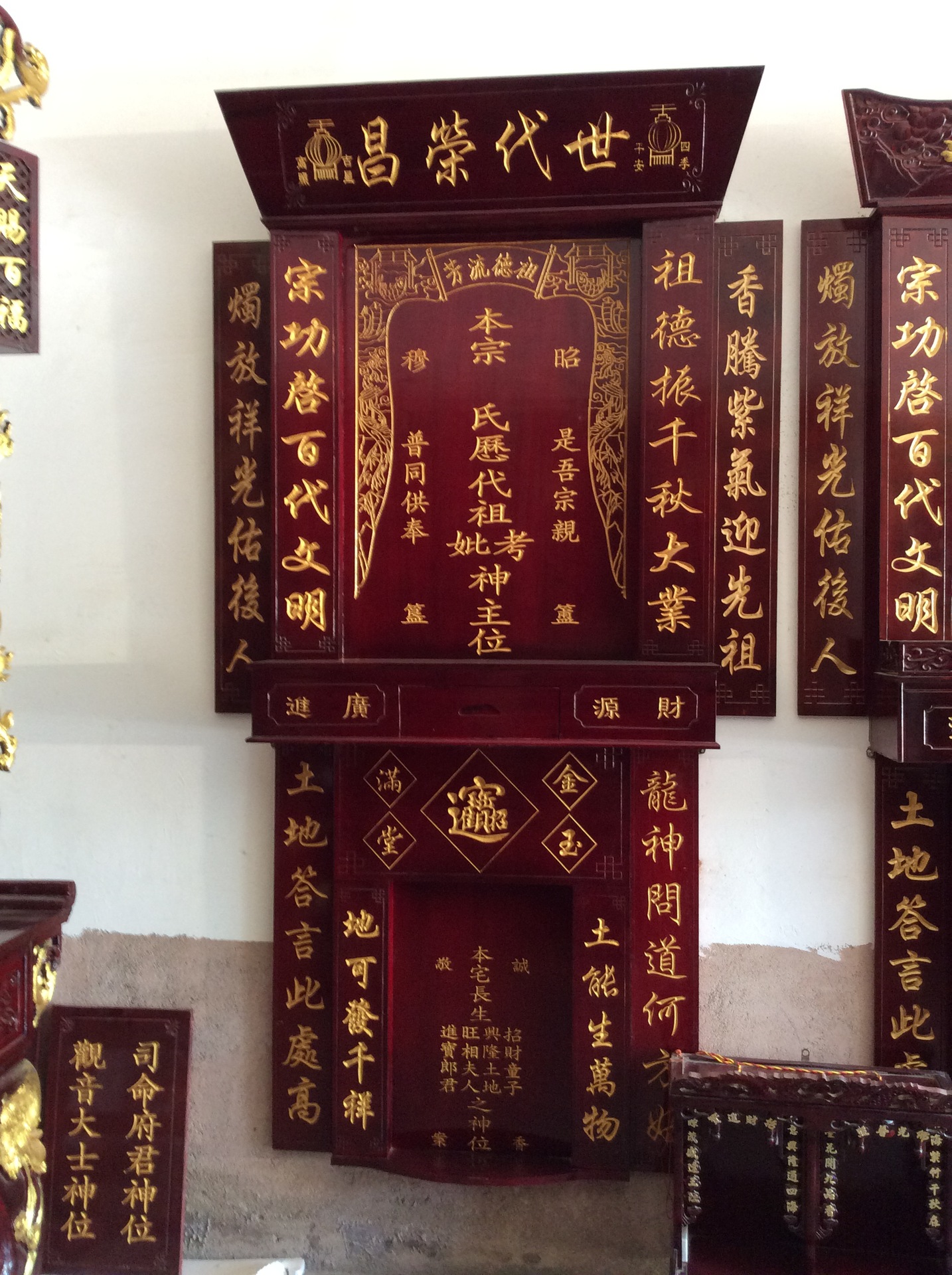 厂价直销批发实木神龛家先神主神柱神位挂匾对联平安型神龛