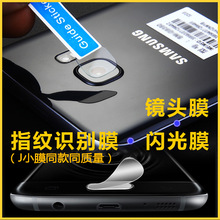 三星S7edge指纹识别贴膜 s7闪光灯镜头钢化膜home键按键贴手机膜