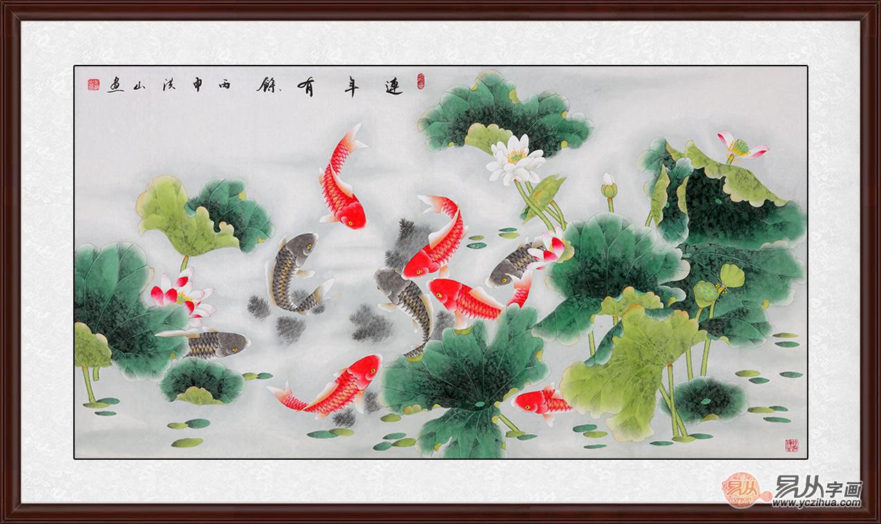 国画九鱼图 张洪山六尺横幅荷花鲤鱼图图《连年有余》