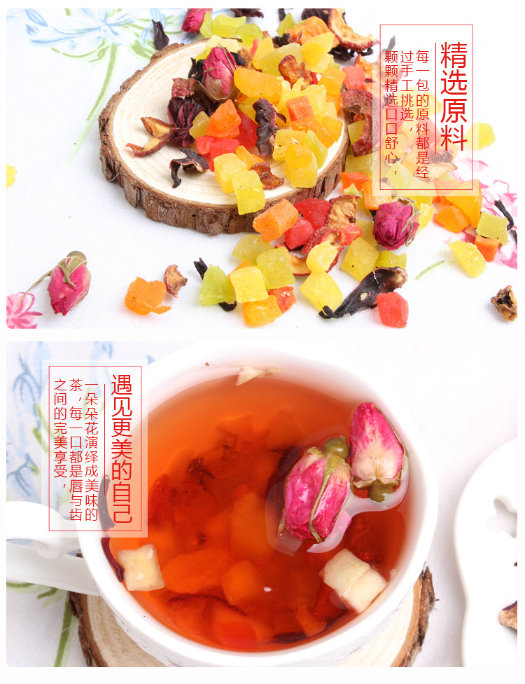 谯韵堂 玫瑰花果茶 果粒茶 美容养颜 玫瑰茶 组合花茶盒装