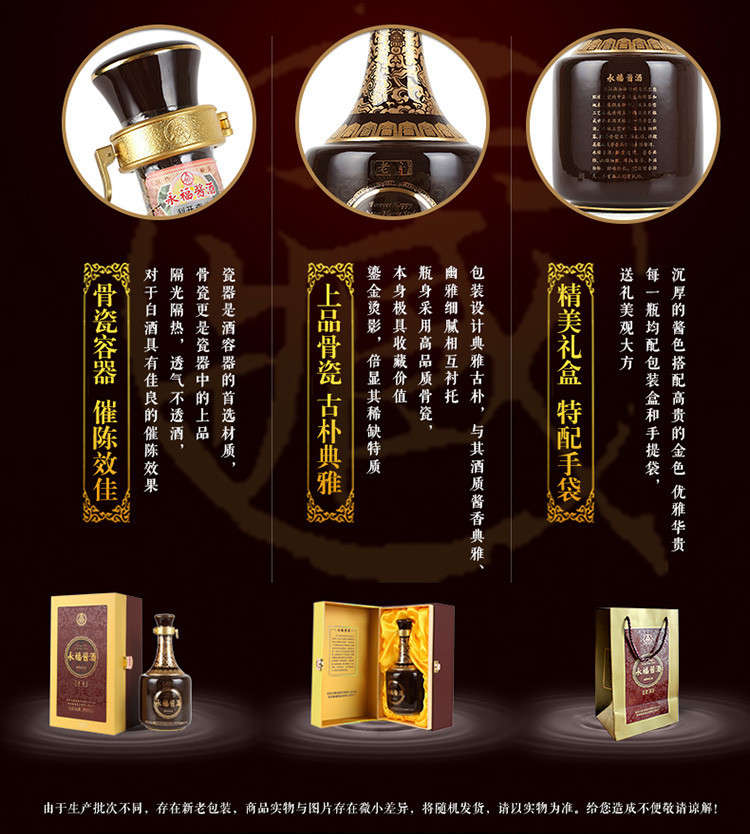 儒亿酒业 五粮液 永福酱酒老酱53度 500ml*6白酒高档酒水