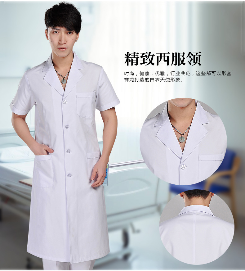 医用工作服夏装短袖医生服白大褂护士服美容药店口腔牙科男白色