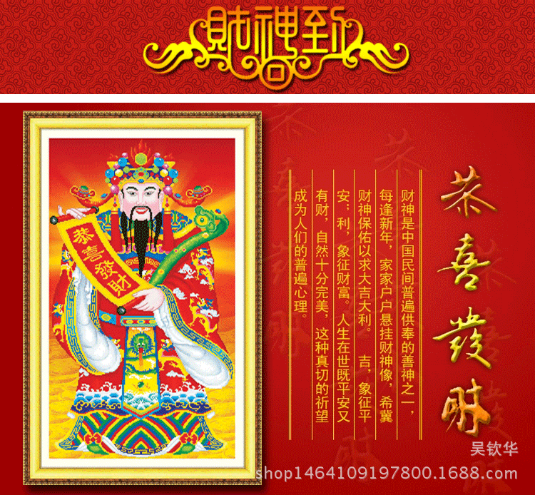 新款生态棉画布5d魔方钻石画恭喜发财如意