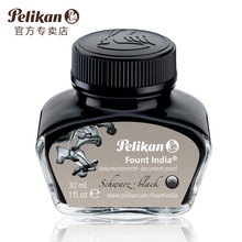 pelikan德国百利金4001墨水高阶黑墨水绘图墨水30ML