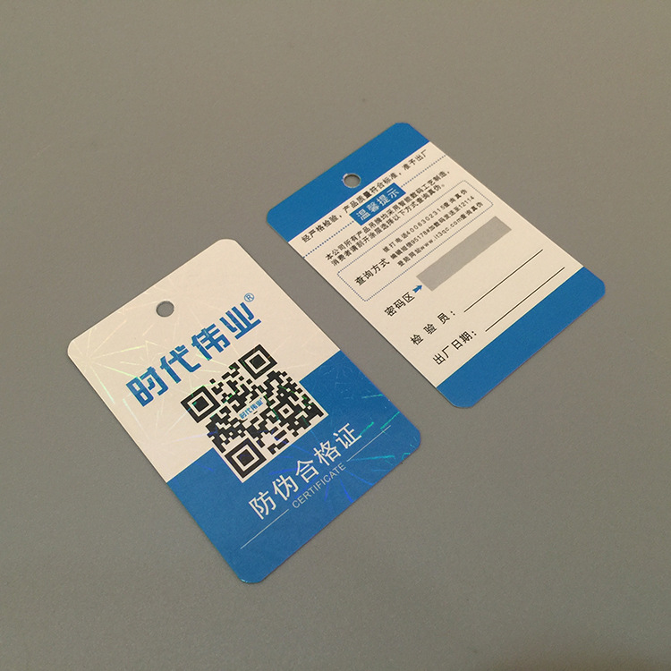 生产批发定制优质彩印各类产品防伪二维码标签合格证