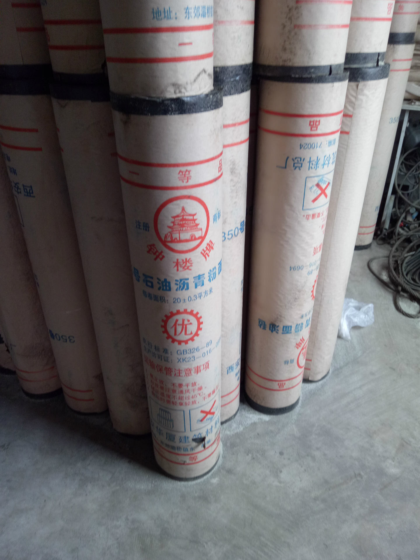 批发环球牌350#石油沥青大油毡