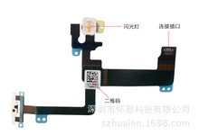 全新 适用于 i6 plus 原装开机排线6p开关机锁屏电源键闪光灯排线