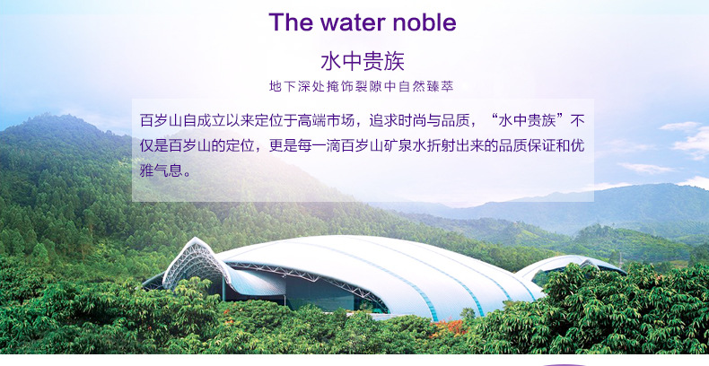 企业采购 **百岁山570ml24瓶批发 天然饮用矿泉水 一手货源-环保产业