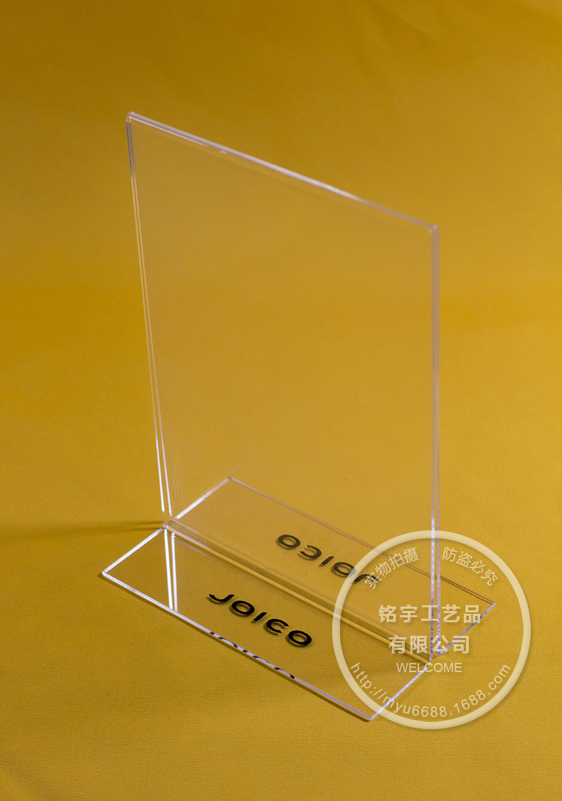 加工t型折弯透明亚克力台卡 可插纸桌面台卡酒水牌桌牌