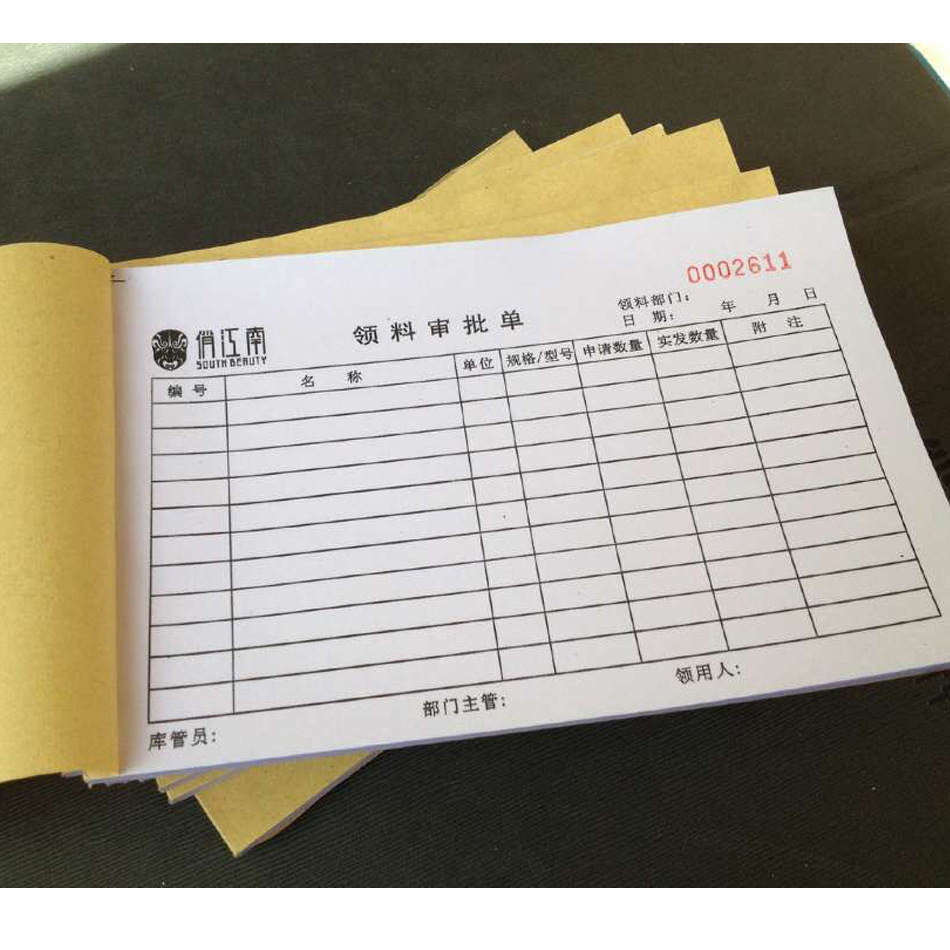 二联单无碳复写纸单据印刷凭证报表财务用品财务报表制作