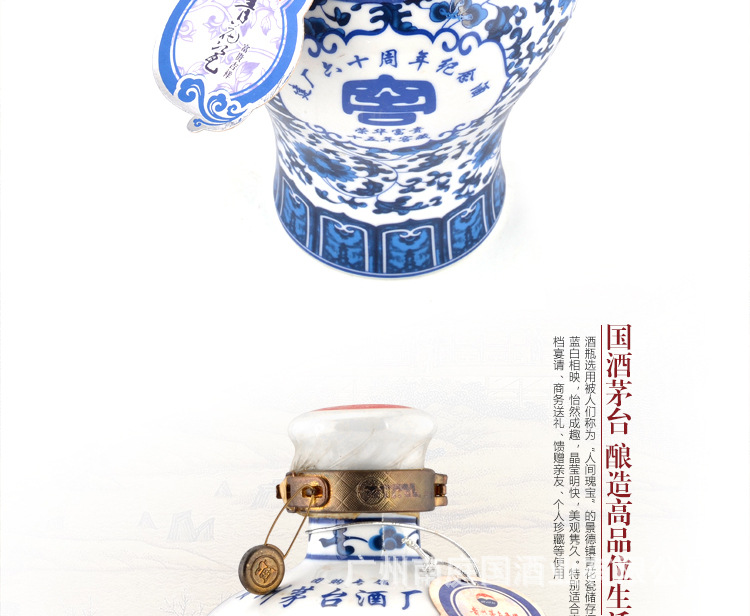 青花瓷茅台酒15年窖藏500ml53度酱香型白酒