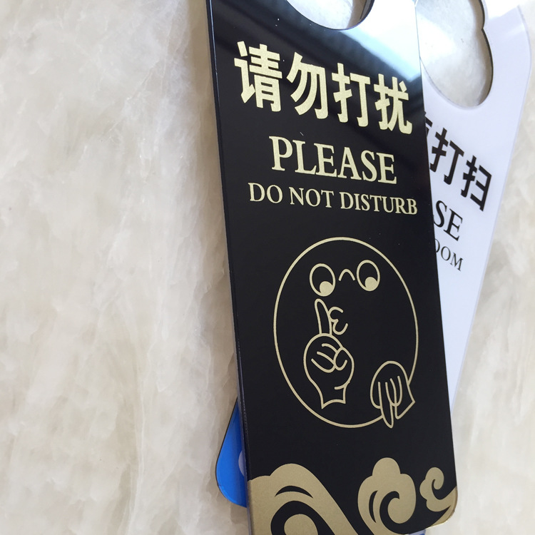 双面亚克力门挂牌会议中请勿打扰酒店宾馆提示牌指示牌标识标记牌