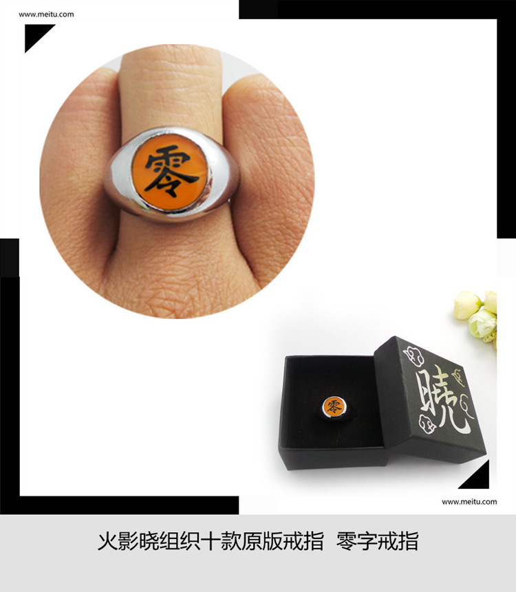 批发火影改良版戒指火影朱青玉空零白玄南北戒指鼬戒指精美盒装