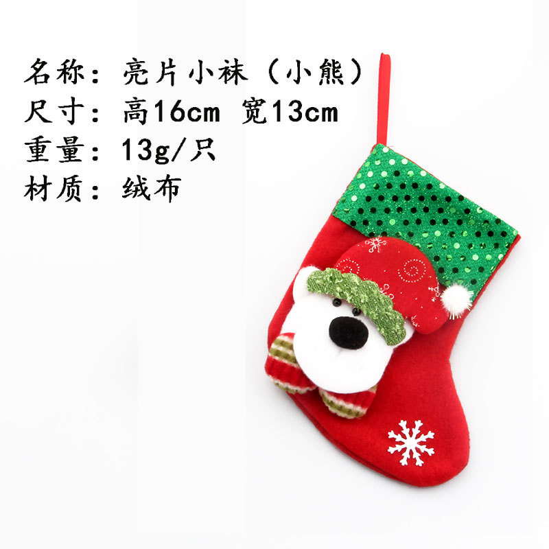 Christmas Decoration Supplies Santa Claus Little Socks Christmas Tree Pendant Christmas Stockings Gift Bag Christmas Bag