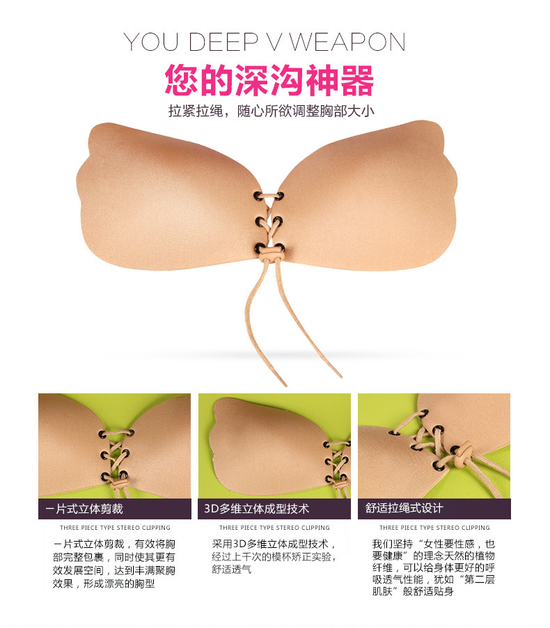 拉拉女神隐形文胸 小胸聚拢游泳拉绳硅胶胸贴加厚婚纱内衣拉b乳贴