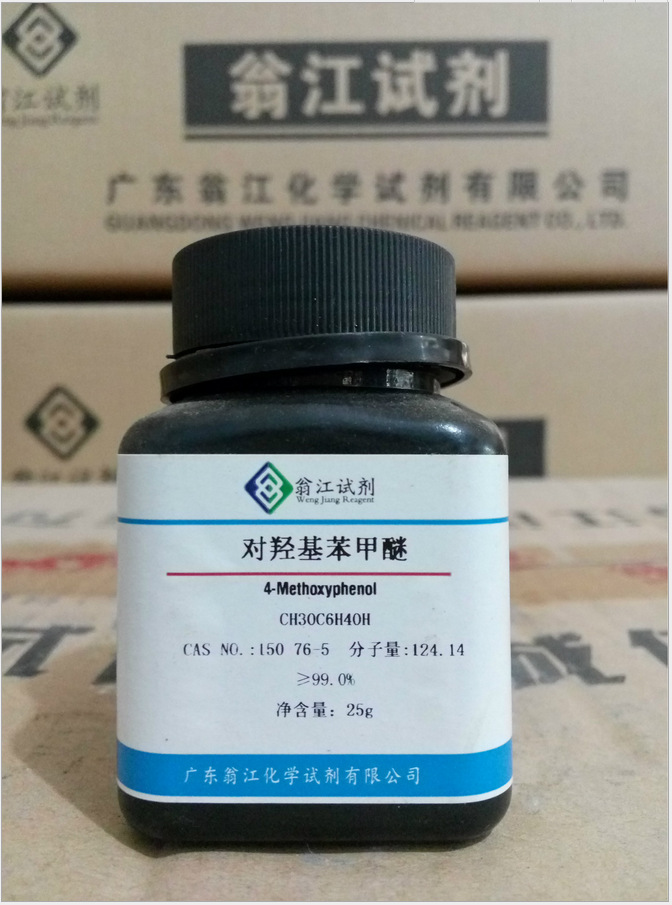 对羟基苯甲醚|150-76-5|现货 5