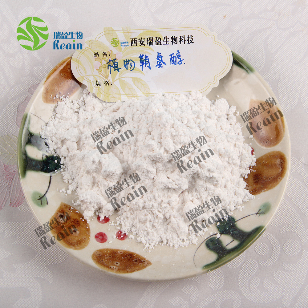 厂家直供 乙酰植物鞘氨醇 糖脂 化妆品原料 批发包邮