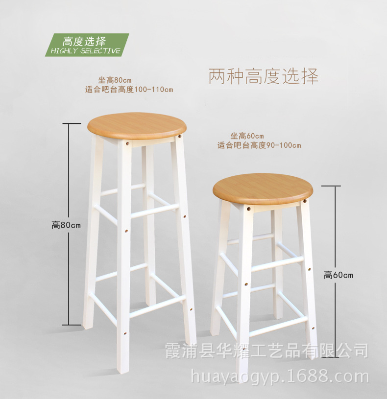 宜家实木吧椅 欧式酒吧高脚吧凳 家用前台桌椅