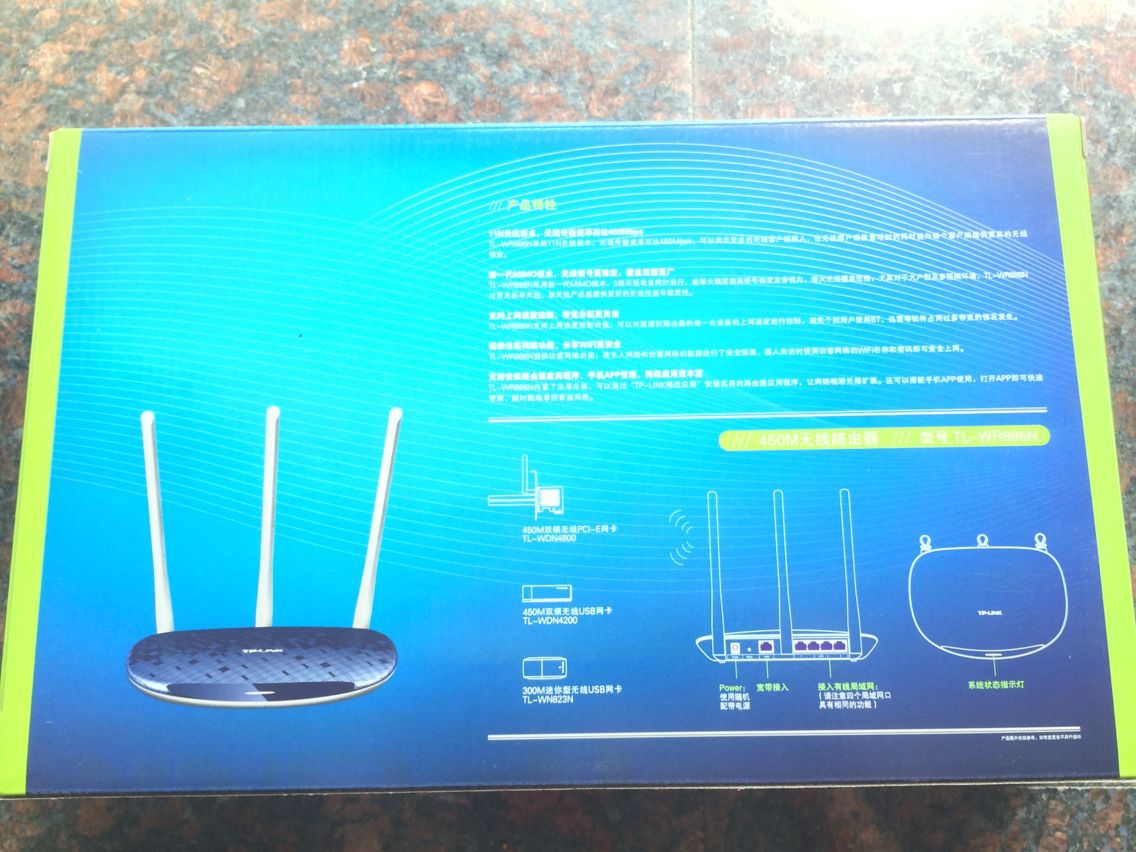 tp-link tl-wr886n 450m无线路由器家用办