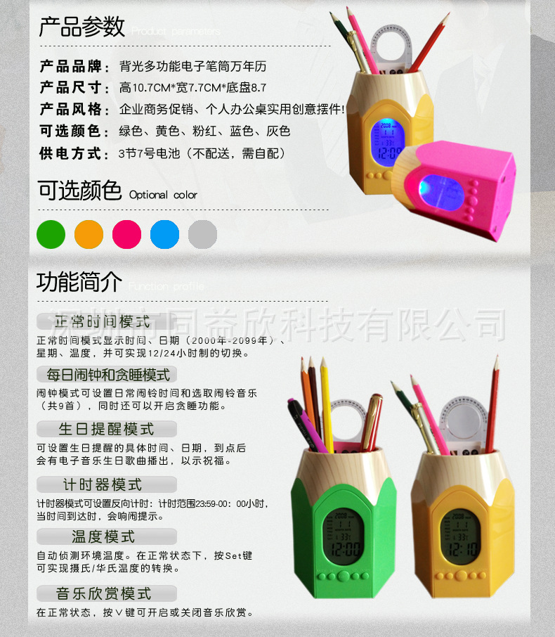桌面创意多功能笔筒 万年历笔筒电子闹钟 电子礼品收纳笔筒批发